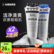 吾諾（UNO）日本活性炭洗面奶男士泡沫潔面乳清爽控油補(bǔ)水保濕祛痘護(hù)膚品 【超值搭配】控油+去角質(zhì)