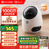 睛小豆螢石攝像頭家用室內雙攝1000萬(wàn)高清手機遠程監控器360度無(wú)死角帶夜視無(wú)線(xiàn)智能?？低暻鐙雰嚎醋o