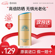 安熱沙（Anessa）新版安耐曬小金瓶防曬霜90ml日本安熱沙防水防汗舒爽軍訓曬不黑 【熱銷新版】90ml