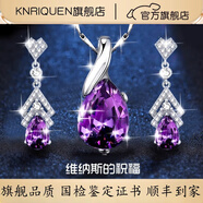 KNRIQUEN天然紫色水晶紅寶石純銀項鏈送女友生日禮物母親節(jié)閨蜜吊墜高級感 天然紫晶（耳環(huán)+項鏈）