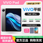 vivo展機(jī)Pad 3Pro/Air 11英寸平板電腦護(hù)眼屏學(xué)生游戲網(wǎng)課二合一補(bǔ)貼 Pad3 Pro 13英寸【天璣9300】 8GB+256GB 激活版本【贈殼膜套裝】
