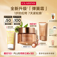嬌韻詩緊致彈簧霜50ml全膚質(zhì)面霜維穩(wěn)提拉抗皺護(hù)膚品送女友七夕禮物