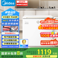 美的（Midea）時(shí)光Pro冰柜202升家用-40℃超低溫冷藏冷凍海鮮200升以上冷柜小型冰箱BD/BC-202KGEMT(E)國(guó)家補(bǔ)貼