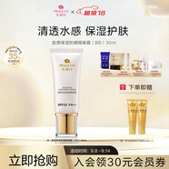 安婕妤（ANGLEE） 膠原戶外防曬霜30mlSPF25防曬隔離防曬乳隔離bb霜修顏霜補(bǔ)水保濕 30ml