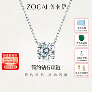 佐卡伊趙露思同款七夕禮物真鉆石項(xiàng)鏈白18k金單鉆吊墜珠寶送女友 約20分H/SI