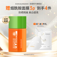 花印【采銷直播】美白防曬隔離霜40mlSPF30 防曬乳清爽不假白軍訓(xùn)戶外