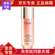 美素小玫瑰膠原蛋白充盈系列 美素小玫瑰乳液120ml