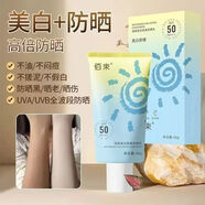 韓紀美白隔離防曬乳高倍防曬霜美白隔離三合一防紫外線(xiàn)清爽不油膩戶(hù)外 5瓶(家庭一起用)