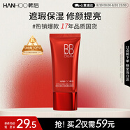韓后紅顏知己潤(rùn)色美肌修顏霜35g 遮瑕保濕提亮BB霜持久不脫妝化妝品
