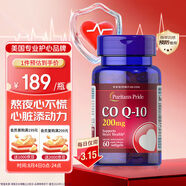 普麗普萊輔酶Q10膠囊200mg*60粒保護心臟心腦血管熬夜加班 美國進口