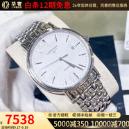【二手99新】浪琴(Longines)男表瑰麗系列經(jīng)典自動(dòng)機(jī)械男士腕表 瑞士名表 二手浪琴手表 23年全套40白面鋼帶L4.922.4.12.6