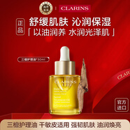 嬌韻詩(shī)Clarins三檀面部護(hù)理油30ml保濕干燥敏感修護(hù)進(jìn)口女生生日禮物