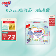 大王【品牌直供】花信風(fēng)拉拉褲XXXL22片(18-35kg)嬰兒超薄透氣