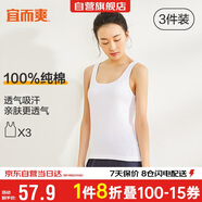 宜而爽【3件裝】女士100%全棉背心女羅紋打底衫緊身無(wú)袖T恤短袖上衣