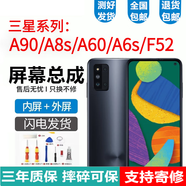 悅克 三星F52 A60 A8S A90屏幕總成A6S G8870 E5260 A6060觸摸液晶顯示屏 A8S/G8870屏幕【加框-藍(lán)色】純原三星物料