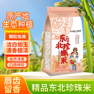 天地糧人甄制精品珍珠大米2斤真空裝 團購 伴手禮
