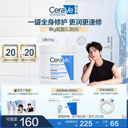 適樂膚（CeraVe）【張凌赫同款】潤膚C霜454g(高保濕敏感肌身體乳液面霜男女護(hù)膚)