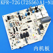 雅迎格力3p掛機主板KFR72WKGQEKFR72G72556A1N內機板 機板KFR-72G72556A1-N1冷暖