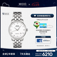 美度（MIDO）瑞士手表貝倫賽麗系列商務(wù)休閑自動(dòng)機械鋼帶男表七夕禮物送男友