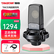 得勝（TAKSTAR） TAK35 麥克風(fēng)k歌 直播設備套裝 手機直播聲卡套裝 官方標配