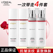 歐萊雅套裝護膚品復顏水乳套裝乳液面霜補水保濕送媽媽女友禮物禮盒秋冬 復顏柔膚水65ml*2+乳液50ml*2