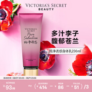 維多利亞的秘密絲絨花瓣香氛身體乳女滋潤保濕維密香體春夏潤膚身體乳 純凈誘惑