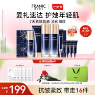 法蘭琳卡護(hù)膚品套裝護(hù)膚禮盒藍(lán)鉆緊致淡紋抗皺化妝品七夕情人節(jié)禮物送女友