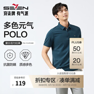 柒牌polo衫男短袖輕商務(wù)休閑夏男士純色翻領(lǐng)上衣【7A抗菌2A防螨】NEW 孔雀藍(25新款) M
