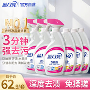 藍月亮衣領(lǐng)凈套裝500g×3瓶+500g×3瓶補 噴霧型衣領(lǐng)袖口深層去漬