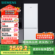 西門子（SIEMENS）321升風(fēng)冷無霜雙門小型家用冰箱 家電國家補貼以舊換新 大容量  雙效過濾 超大冷藏 白KG32NV21EC