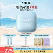 蘭芝新水酷透明質(zhì)酸嘭潤修護(hù)面霜特潤50ml彈嫩緊致修護(hù)七夕禮物女