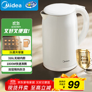 美的（Midea）燒水壺電水壺?zé)崴畨啬笅爰?jí)316L不銹鋼 0涂層2升大容量開(kāi)水壺 雙層防燙 MK-SH20M320-PRO