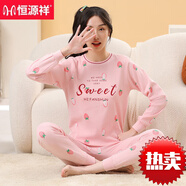 恒源祥女中大童秋衣秋褲套裝純棉薄款保暖兒童打底衫女孩內(nèi)衣女童棉毛衫 育-英文草莓 S 165碼建議高155-163