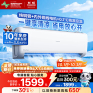 長虹（CHANGHONG）空調(diào)大1.5匹新一級省電熊貓懶銅線電機(jī)空調(diào)國家補(bǔ)貼20%空調(diào)掛機(jī)臥室KFR-35GW/ZDCSW1+R1以舊換新