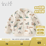 戴維貝拉（DAVE＆BELLA）春秋男童外套兒童男秋裝嬰兒男孩棒球服秋冬搖粒絨夾克男裝上衣 汽車(chē)印花DB396-X 90 cm(3T(建議身高80-90cm))