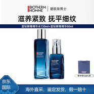 碧歐泉（BIOTHERM）藍鉆御尊緊致淡紋三件套男士護膚品套裝送男友新年禮物送女友 精華水+精華【配禮盒禮袋】