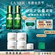 海藍(lán)之謎（LA MER）修護(hù)煥新精萃水150ml*2精粹水護(hù)膚品套裝化妝品中秋禮盒生日禮物