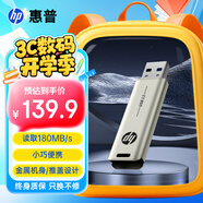 惠普256GB USB3.2 U盤 x796w 香檳金 高速商務(wù)U盤 多功能學(xué)習(xí)辦公優(yōu)盤