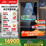 西門子（SIEMENS）無界Pro 529L法式多門雙循環(huán)冰箱AI超氧真空艙 超薄嵌入式零嵌四開門 國家補(bǔ)貼鋼化玻璃KF82AA349C