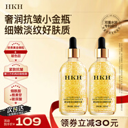 HKH24k黃金精華液抗皺淡紋緊致補(bǔ)水玻尿酸煙酰胺原液護(hù)膚化妝品 黃金精華液100ml*2瓶
