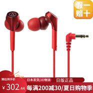 鐵三角（Audio-technica）【日本直郵】SOLID BASS重低音耳機(jī)有線入耳式耳塞手機(jī)音樂運(yùn)動(dòng)耳麥【不帶麥】 ATH-CKS550X紅色【不帶麥】