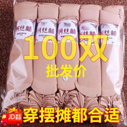 凱柏諾短絲襪女士襪子夏季薄款防勾絲肉色短鋼絲襪耐磨短襪面膜鋼絲襪女 膚（鋼絲襪） 均碼 買30只送30只【共發(fā)60只=30雙】超值裝