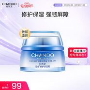 自然堂雪域修護(hù)保濕霜50g 補(bǔ)水保濕細(xì)嫩肌膚護(hù)膚女【教師節(jié)禮物】