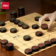 得力（deli）黑檀木中國象棋禮盒套裝兒童便攜高檔棋盒50號實木棋子
