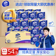 維達（Vinda）有芯卷紙 藍色經(jīng)典4層130克*30卷 厚韌耐用 衛生紙 卷筒紙紙巾