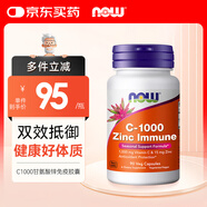 諾奧（NOW）維生素C1000+甘氨酸鋅免疫膠囊90粒 增強抵御提亮膚色 進(jìn)口