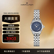 漢米爾頓（Hamilton）漢密爾頓女士手表瑞士石英表 爵士淑女鉆石表盤 七夕禮物送女士