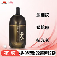 京潤珍珠（gNPearl）珍珠人參蜜養(yǎng)矜貴精華液30g 緊致肌膚抗光老面部精華液生日禮物女