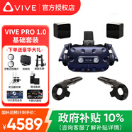HTC VIVE全系列 PRO2.0 智能PCVR眼鏡專(zhuān)業(yè)版套裝 一體機 steam游戲機頭盔 HTC VIVE Pro 1.0套裝  咨詢(xún)送好禮