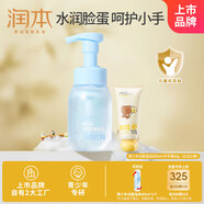 潤本青少年控油潔面泡泡200ml+寶寶兒童護(hù)手霜40g洗面奶潤膚乳